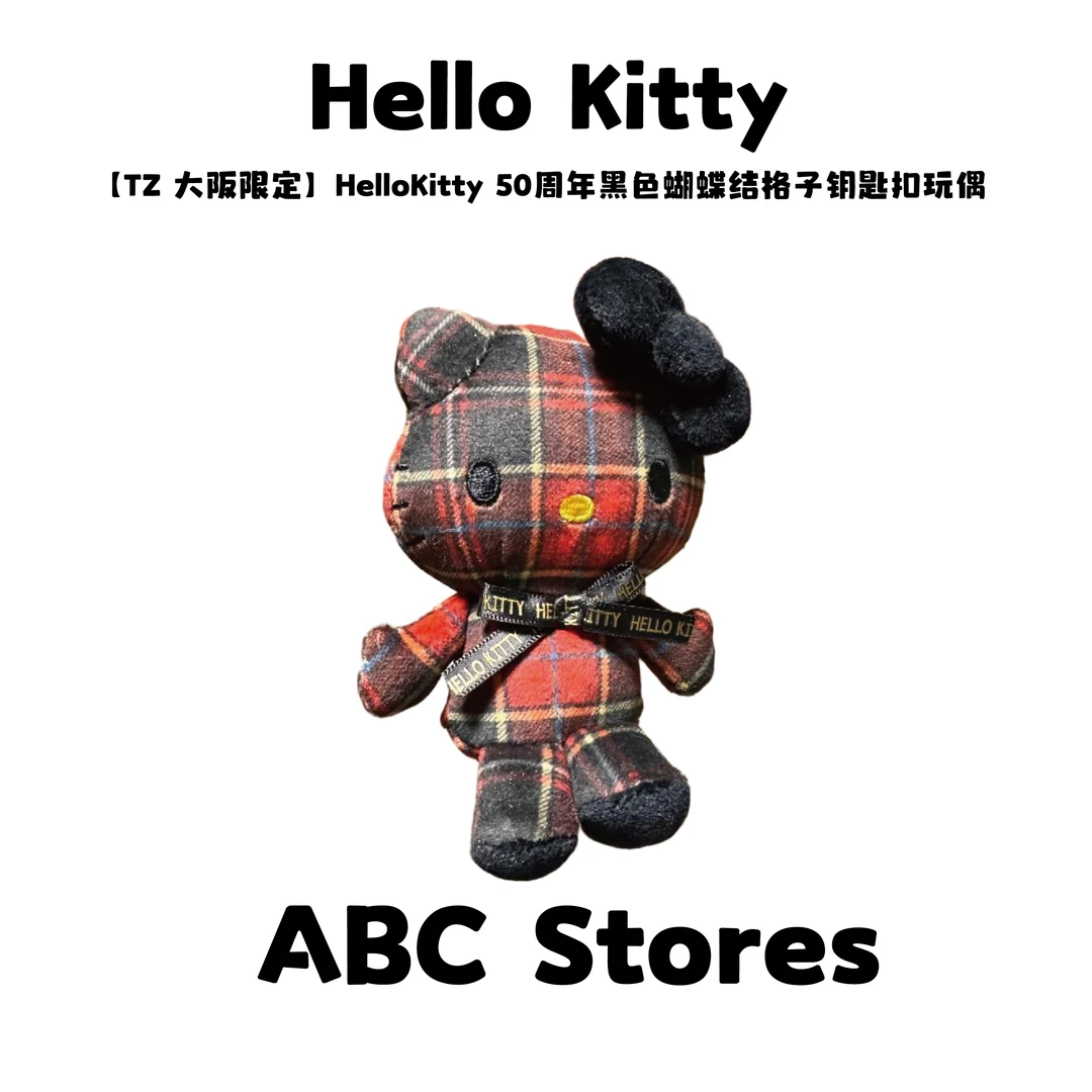 【TZ 大阪限定】HelloKitty 50周年黑色蝴蝶结格子钥匙扣玩偶