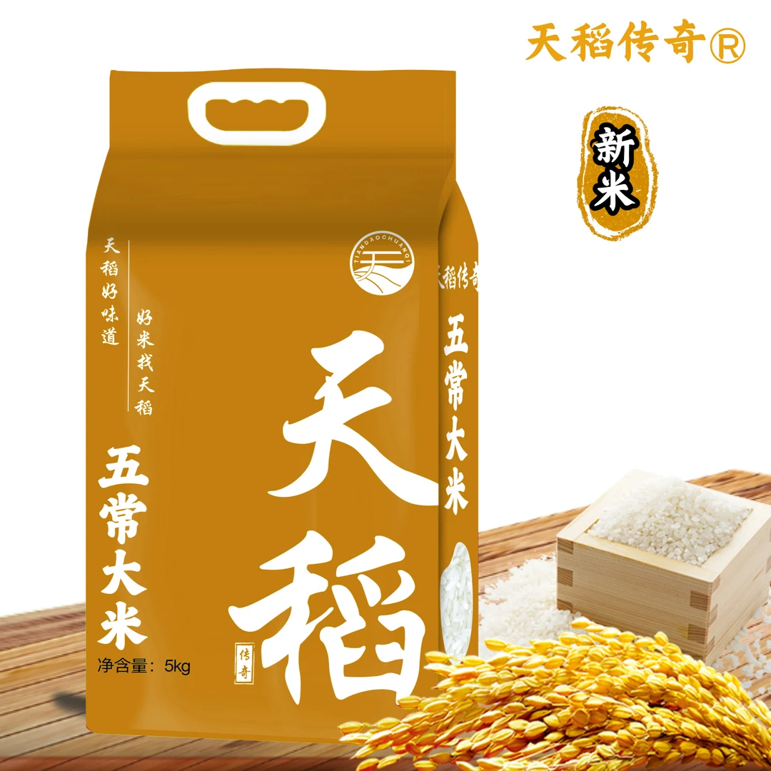 五常大米【2025新米上市】稻花香2号 【主产区】10斤真空袋装