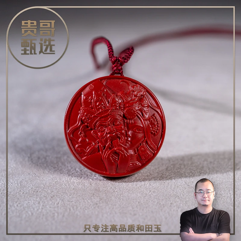 含辰砂工艺品水飞砂扎基拉姆吊坠面宽30mm厚8mm（赠编绳）