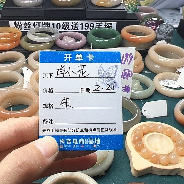 石英质玉手镯未镶嵌洋*花