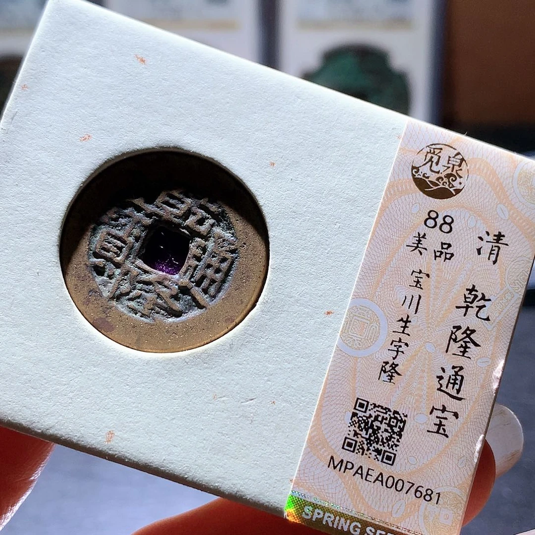 铜4 发财发财发财发财
