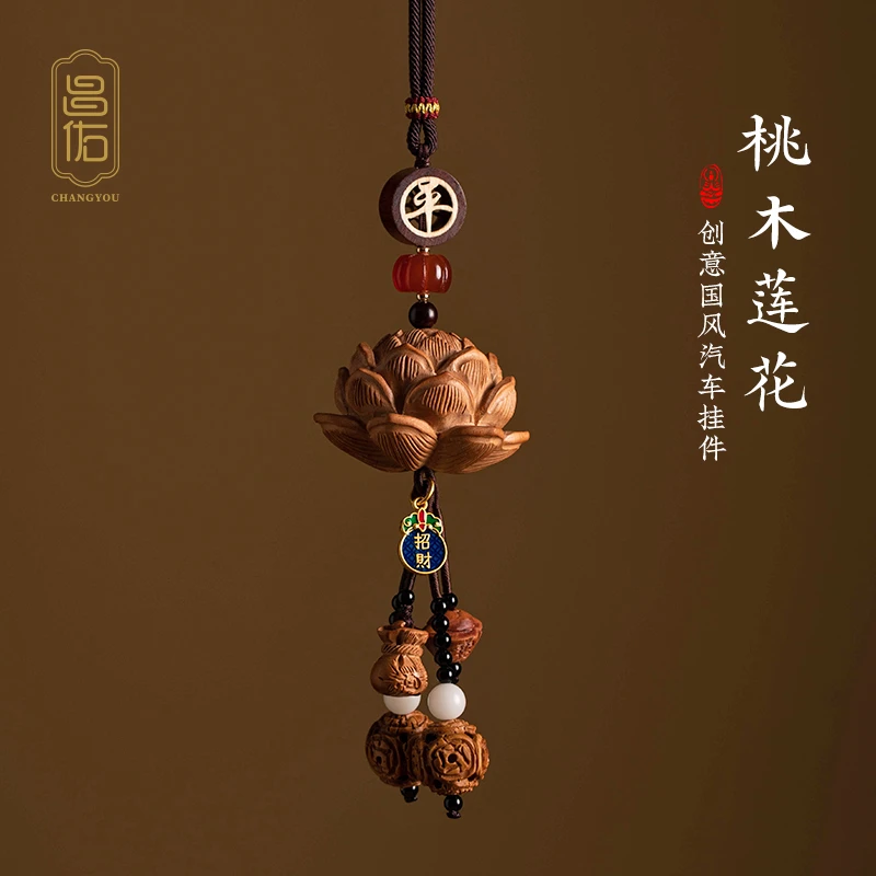 桃木莲花吊饰后视镜挂饰车载车上汽车南红手机挂饰车载挂件