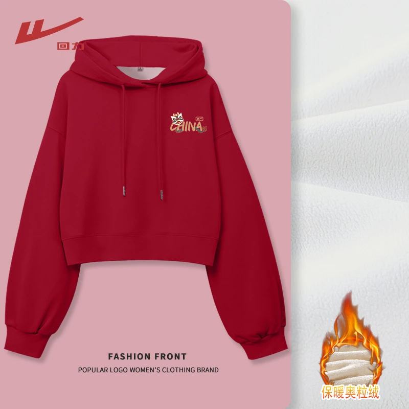 回力新年本命年红色连帽卫衣2025新款爆款秋冬保暖上衣加绒加厚女