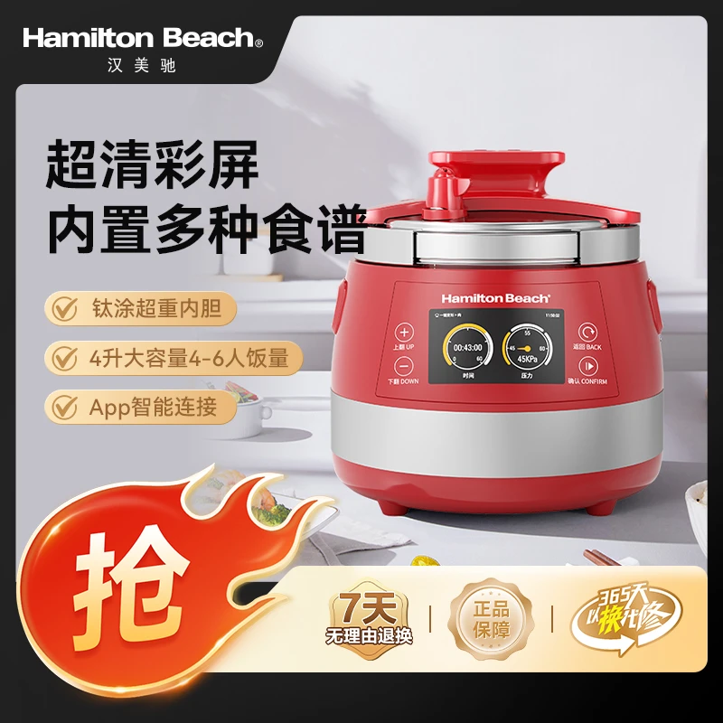 美国汉美驰(HAMILTON BEACH)电压力锅4L多功能快煮饭彩屏钛内胆