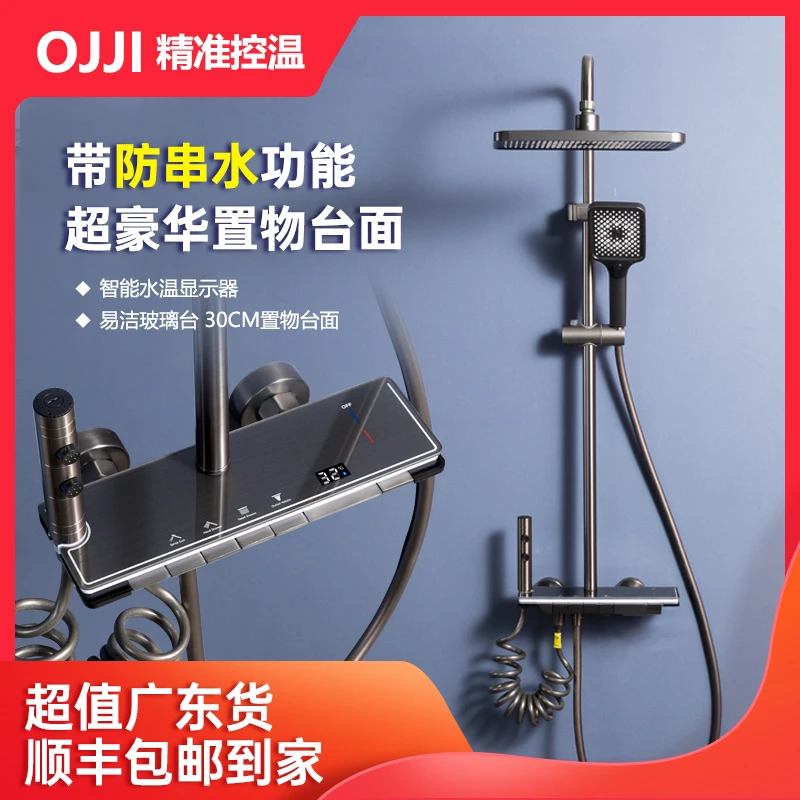 K9PR新全铜防串水多功能操作花洒简单全套大置物台氛围灯淋浴套装