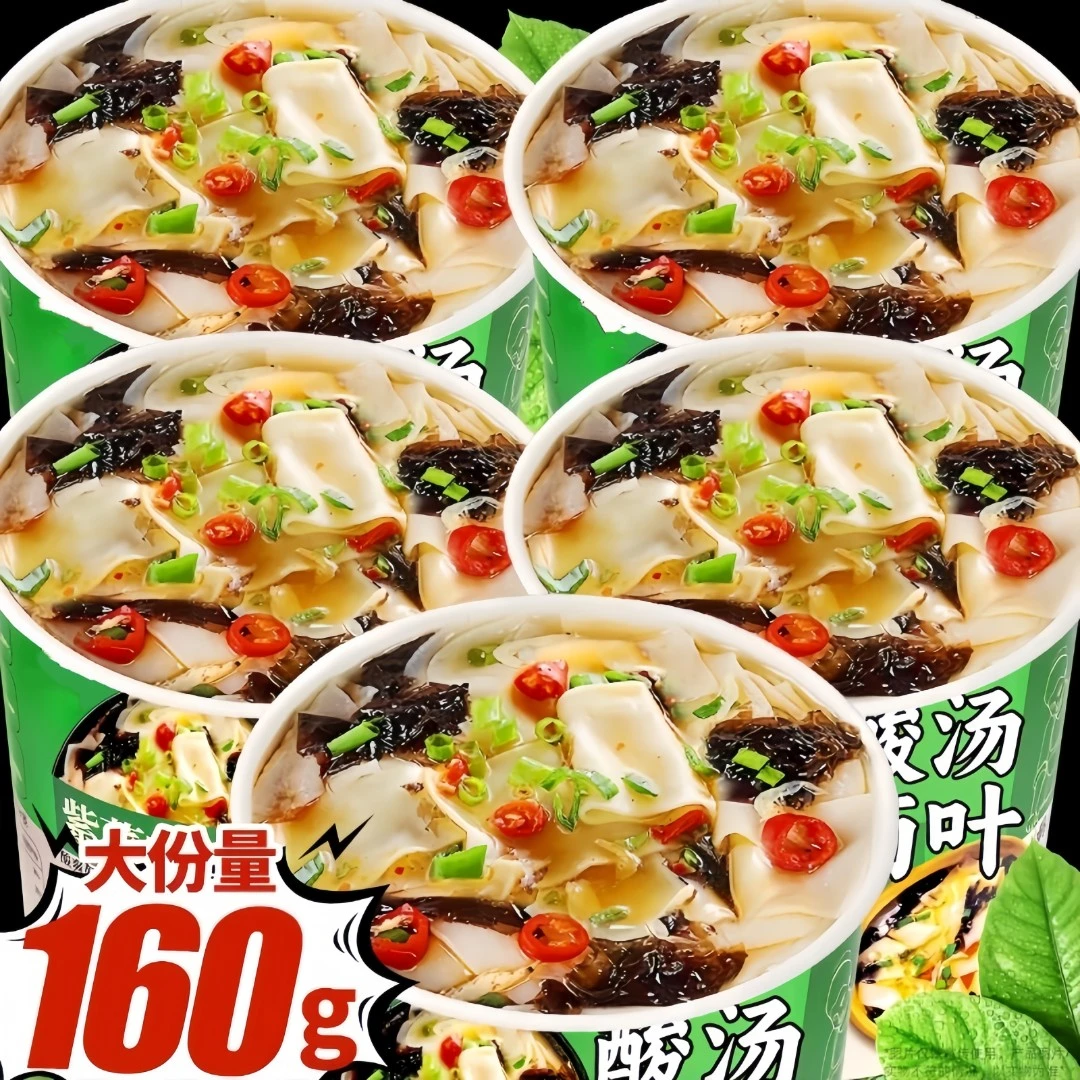 【160g*12桶】酸汤面叶泡面方便面免煮冲泡早餐夜宵充饥夜宵面条