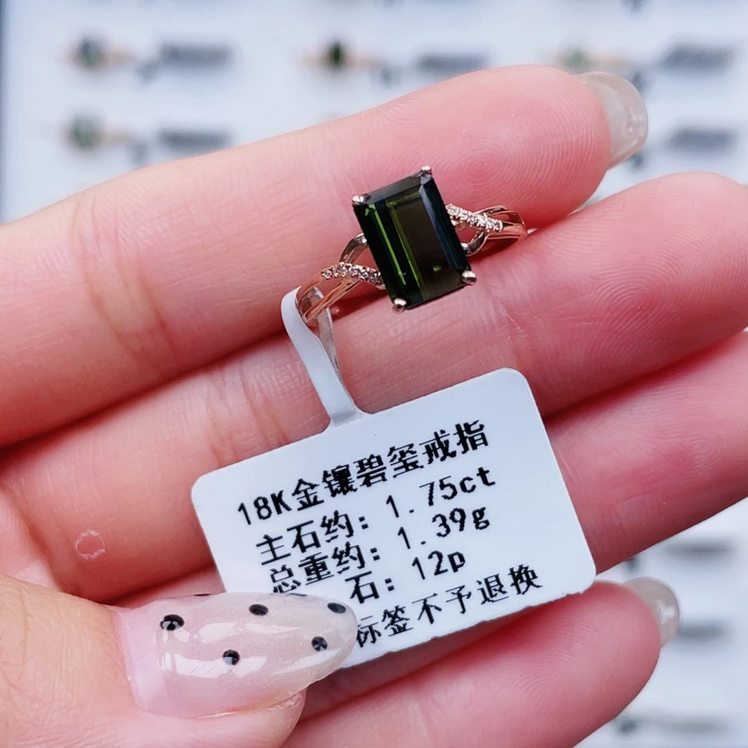 戒指18K金镶嵌碧玺