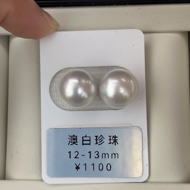 定制海水珍珠未镶嵌裸珠澳白冷银光对珠