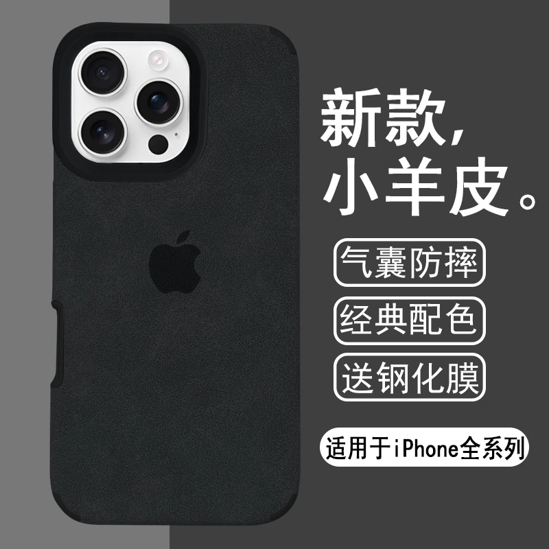 适用苹果16手机壳iPhone14promax小羊皮15硅胶11新款13防摔12套Xr