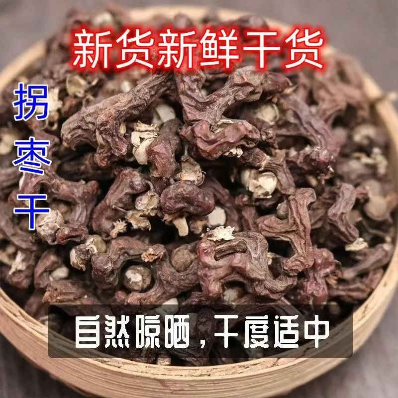 【秦岭拐枣干果】拐枣果 万寿果金钩果2/3/5斤包邮红枣泡酒