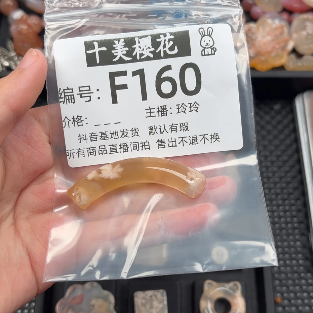 玛瑙/玉髓颈饰未镶嵌?****?