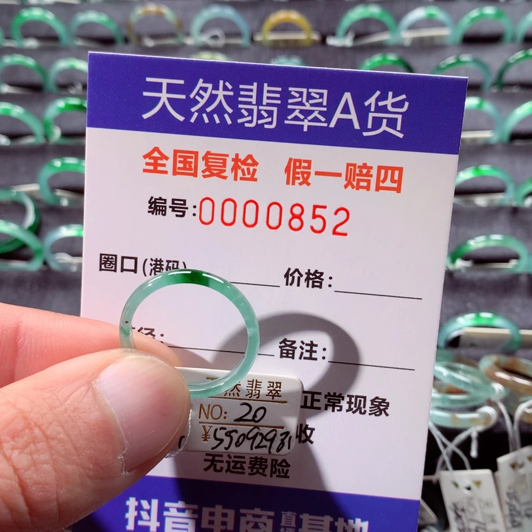 翡翠未镶嵌戒指翡翠戒指