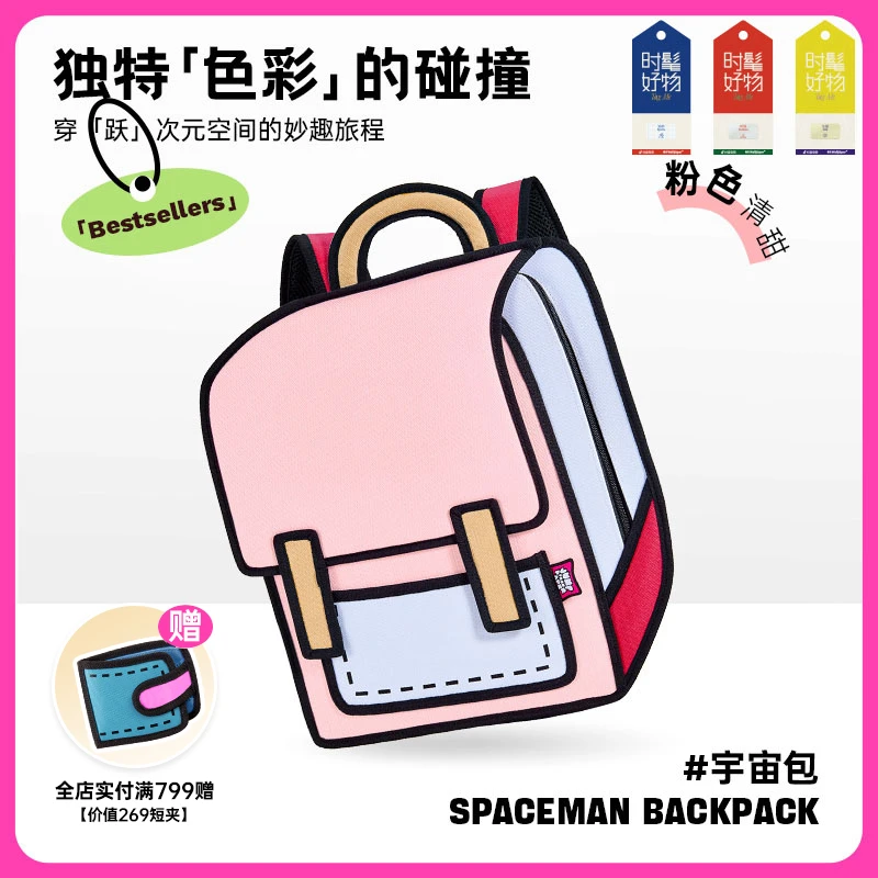 Jump From Paper【开学焕新】林妙妙同款书包正品包百搭书包包包