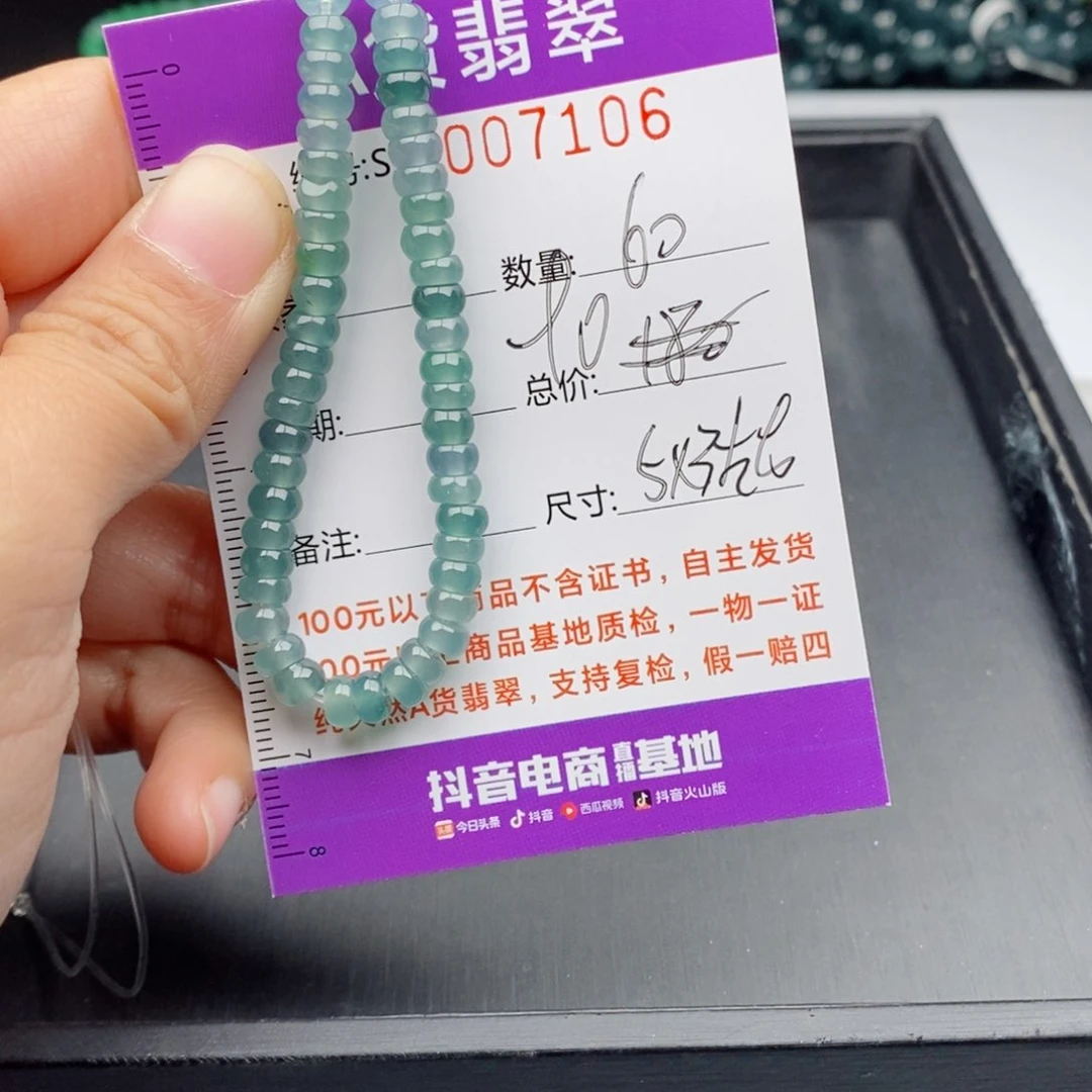 翡翠手链未镶嵌多样性发货散珠自选
