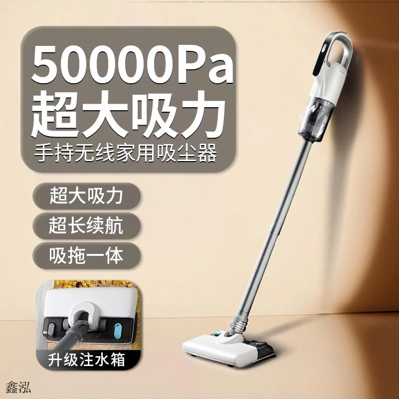 2025新款超大吸力无线家用吸尘器吸拖一体自带水箱多功能手持小型