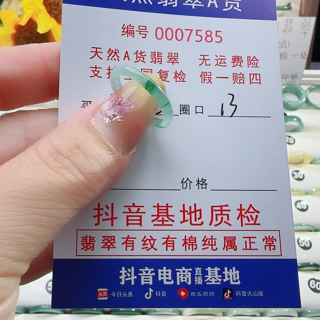 贺***之翡翠戒指未镶嵌戒指