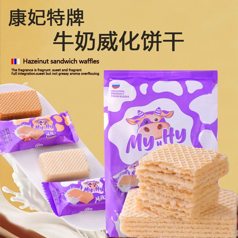 350g*1袋俄罗斯进口康妃特焦糖牛奶味威化饼干美味休闲追剧零食