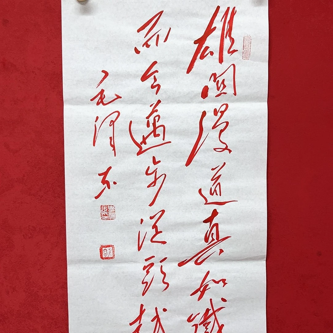 书法李营毛体书法家