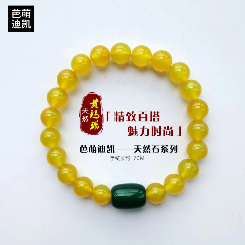 【天然假一赔十】天然石黄玛瑙手串绿玛瑙手链新中式民送闺蜜生日