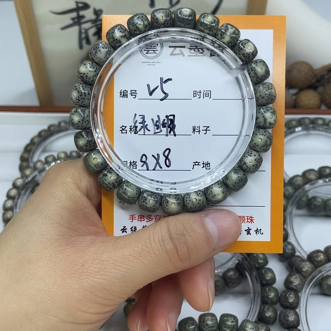 星月菩提手串V5绿幽灵9