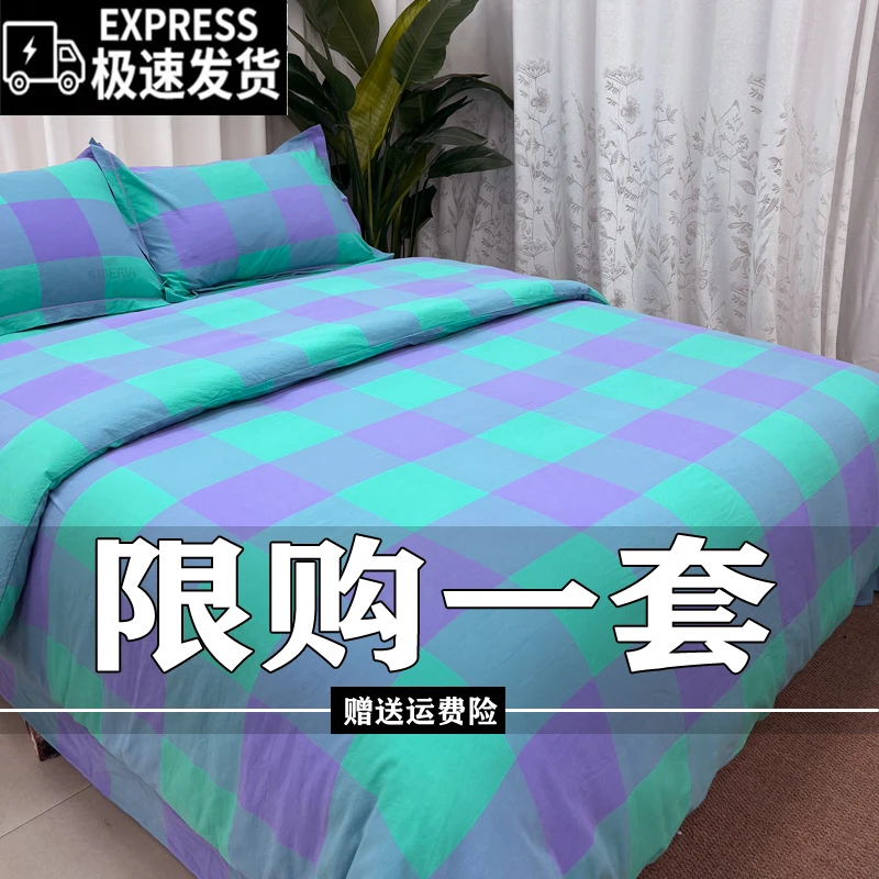 秋冬四件套斜纹加厚床单被套四件套双人床上用品学生宿舍三件套