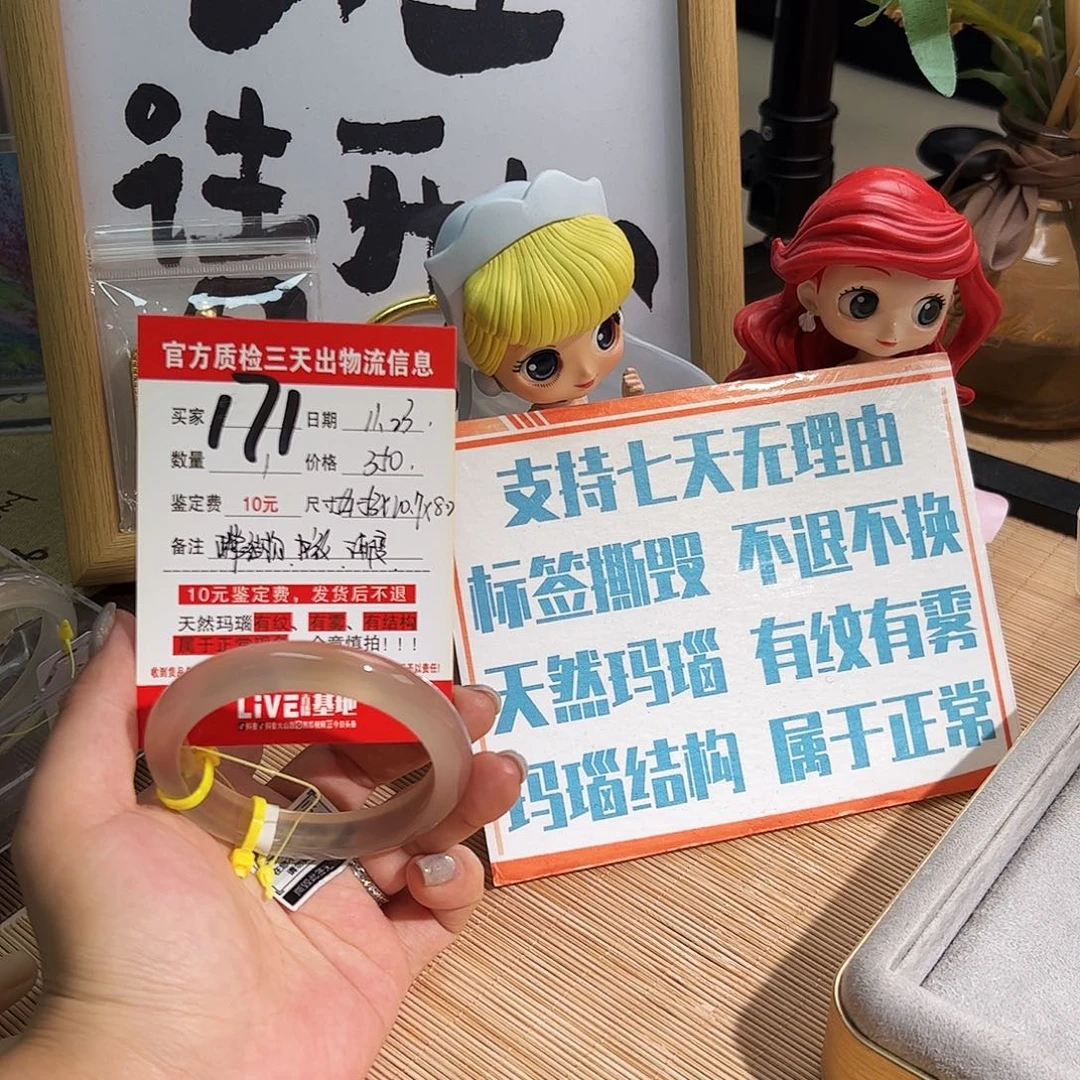 玛瑙/玉髓未镶嵌手镯