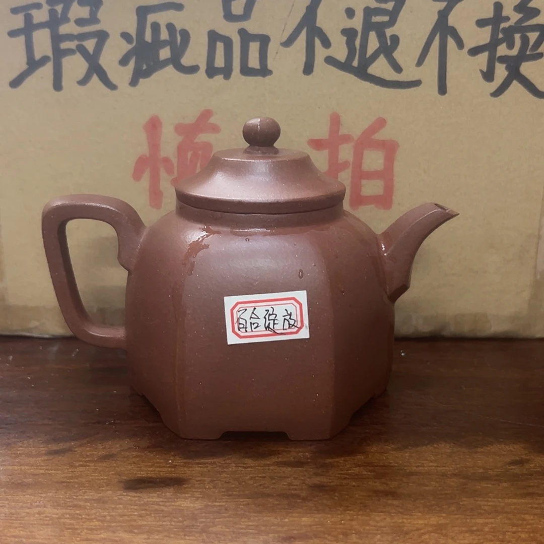 百***放茶壶紫砂瑕疵品处理不退不换