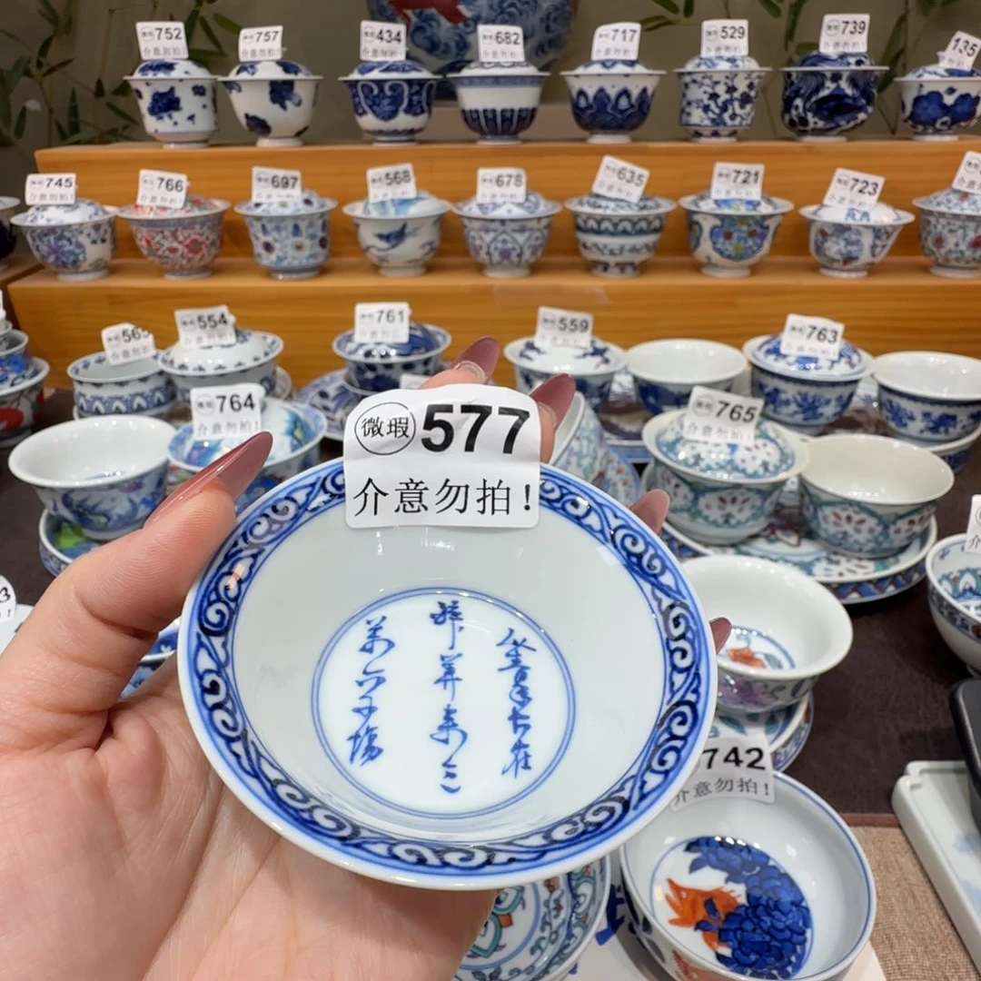 微瑕景德镇陶瓷杯子