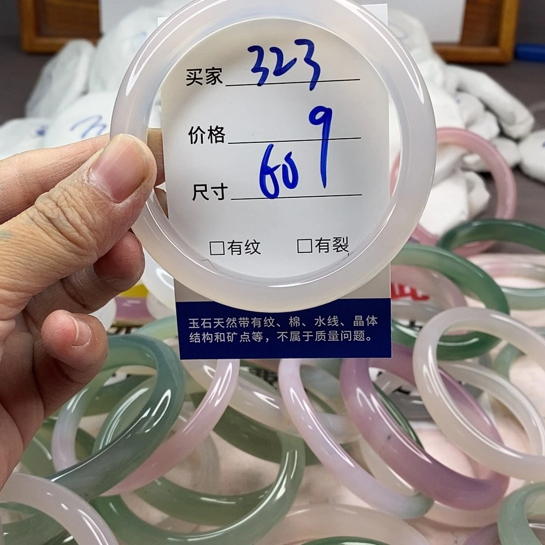 玛瑙/玉髓手镯未镶嵌323