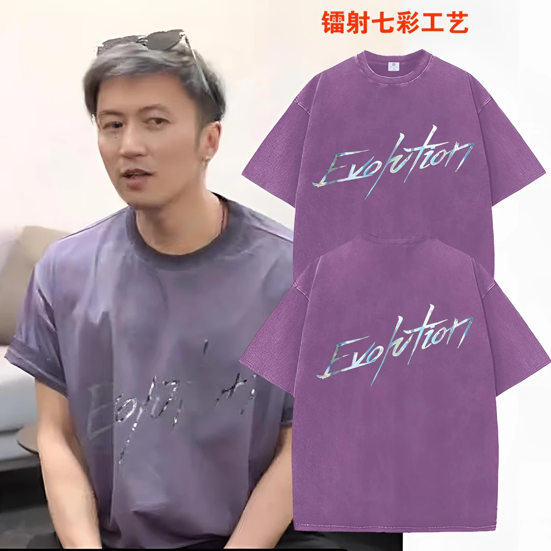 谢霆锋演唱会同款镭射水洗T恤Evolution周边男女应援纯棉短袖衣服