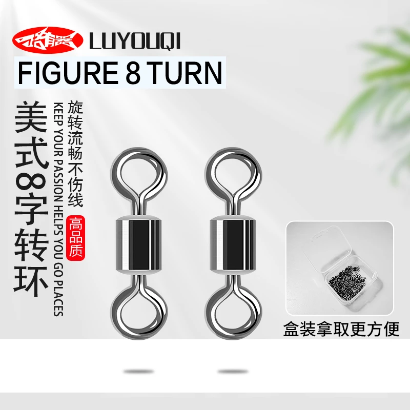 不锈钢8字环加强拉力美式八字环旋转连接器钓鱼竞技快速大物配件