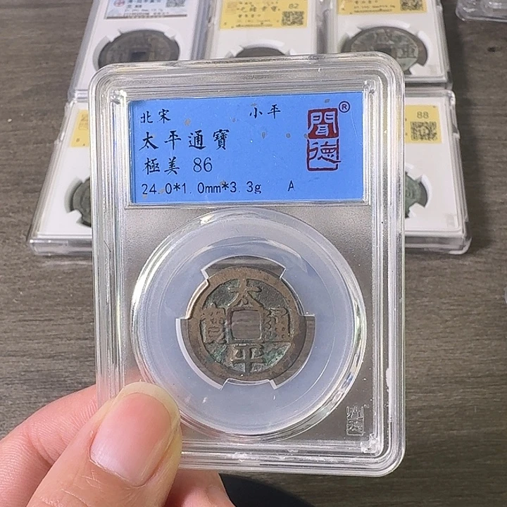 铜A闻博文化太平通宝