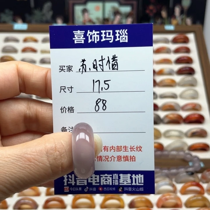 玛瑙/玉髓戒指未镶嵌苏*惜