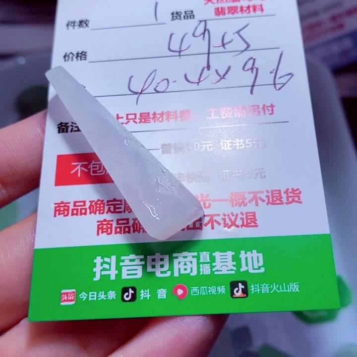 奶***桂定制翡翠未镶嵌999