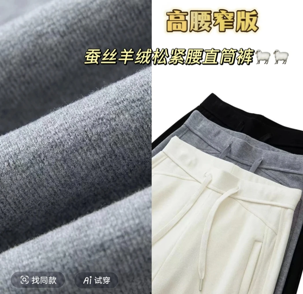 女秋季阔腿裤长裤中厚秋冬休闲裤休闲卫裤加绒显瘦羊绒裤