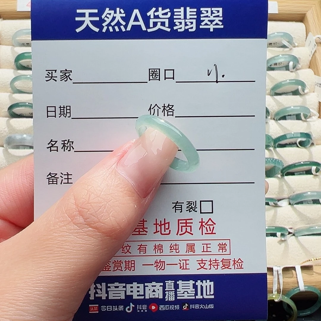 未镶嵌戒指翡翠人**梦天然