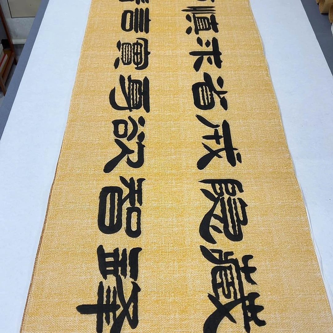 书法纯手写 国展书家袁敬春180✖️48