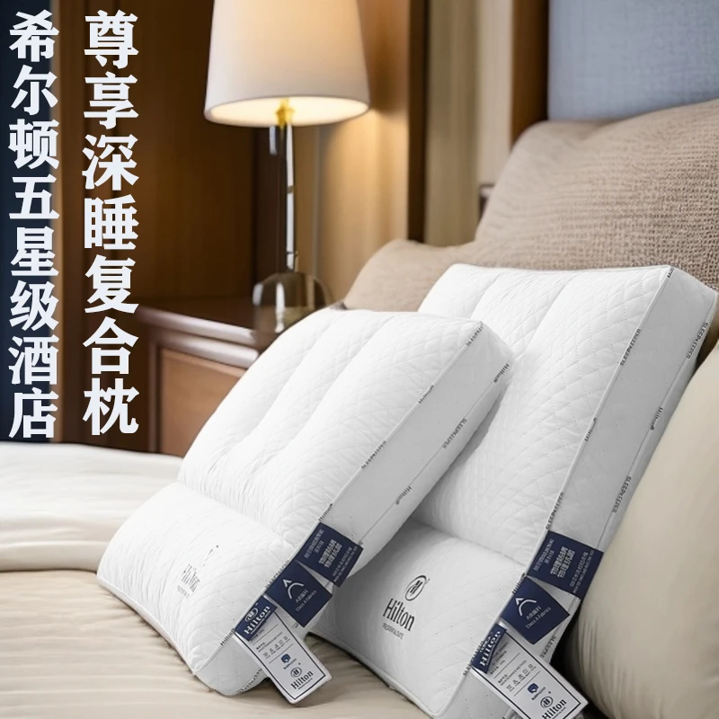 Hilton希尔顿五星级枕芯家用专用舒适全棉抑菌成人护颈枕头复合枕