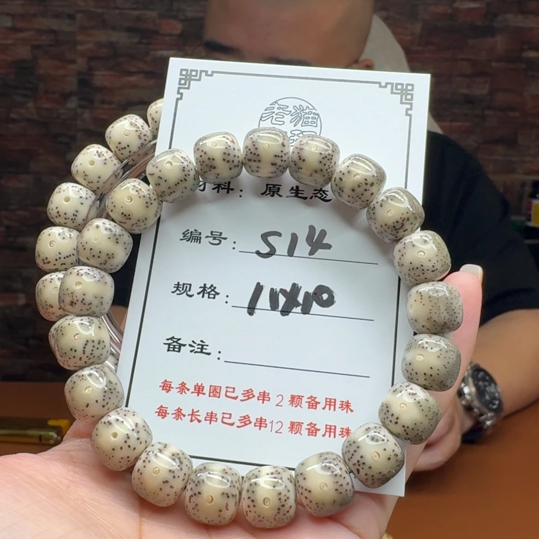 手串星月菩提14 星月菩提