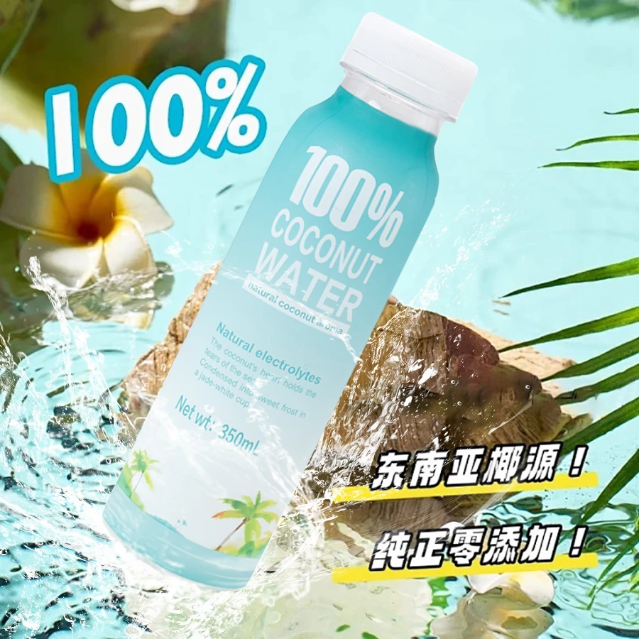 枼昔禾电解质含钾天然椰子水椰子水含钾量高的牌子