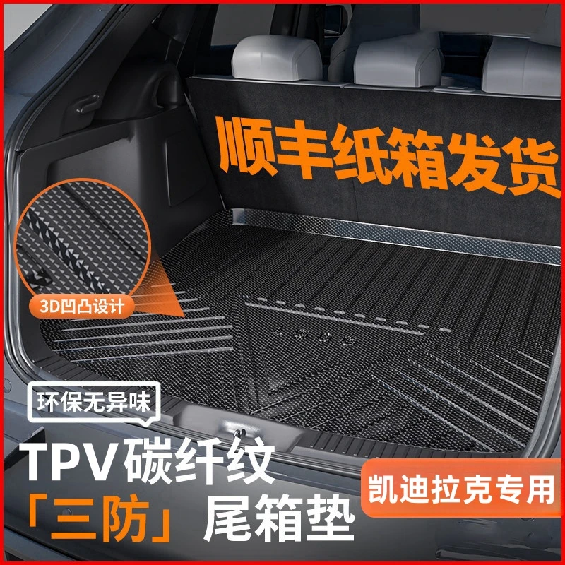适用于25款凯迪拉克xt5/xt4/xt6/xts/ct6/4/CT5后备箱垫尾箱垫子/