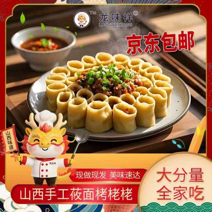 【京东包邮】山西燕麦莜面栲栳栳碗装（带西红柿料）粗粮非真空鲜做