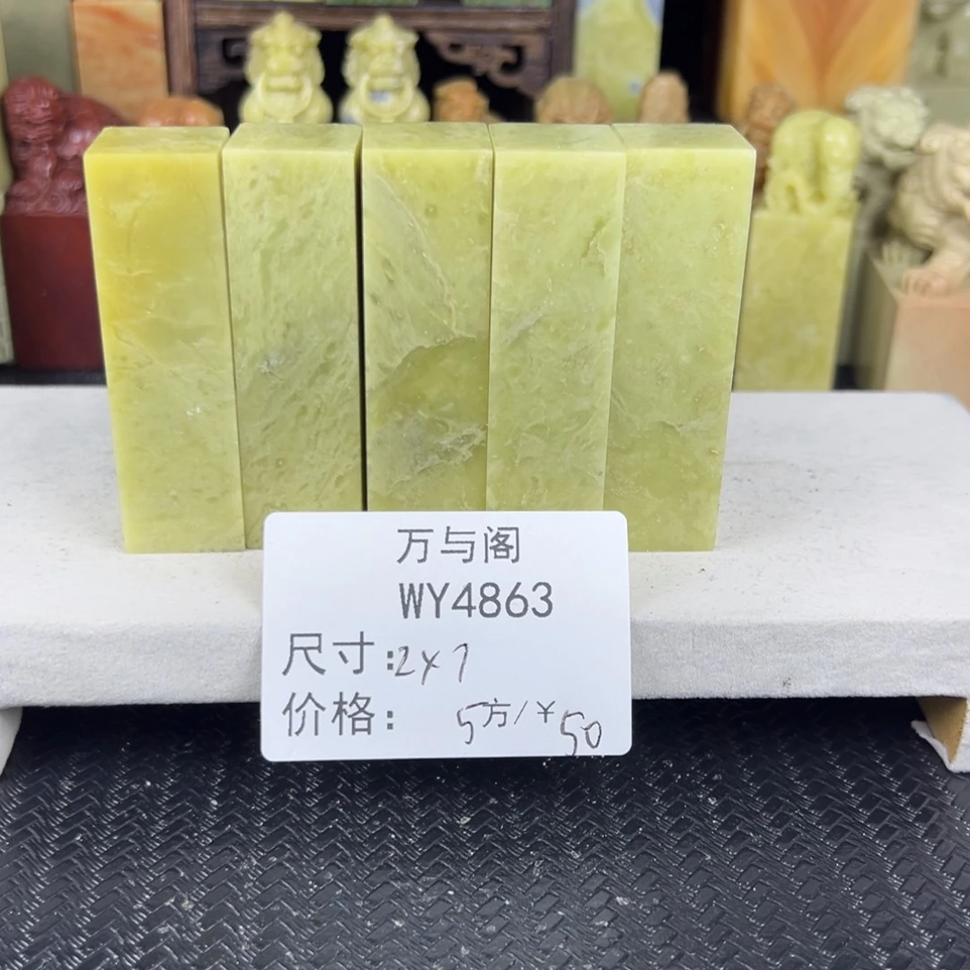 青田石青田石印章