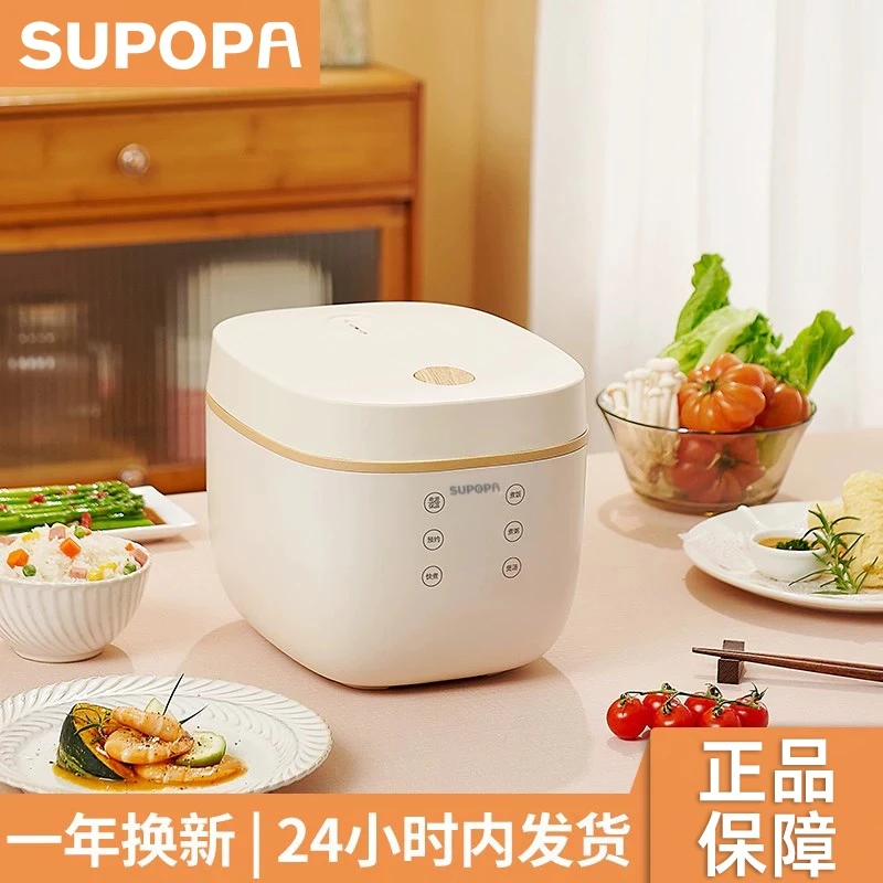 SUPOPA苏泊电饭煲家用3L小型1-2人多功能宿舍智能蒸煮不粘电饭锅
