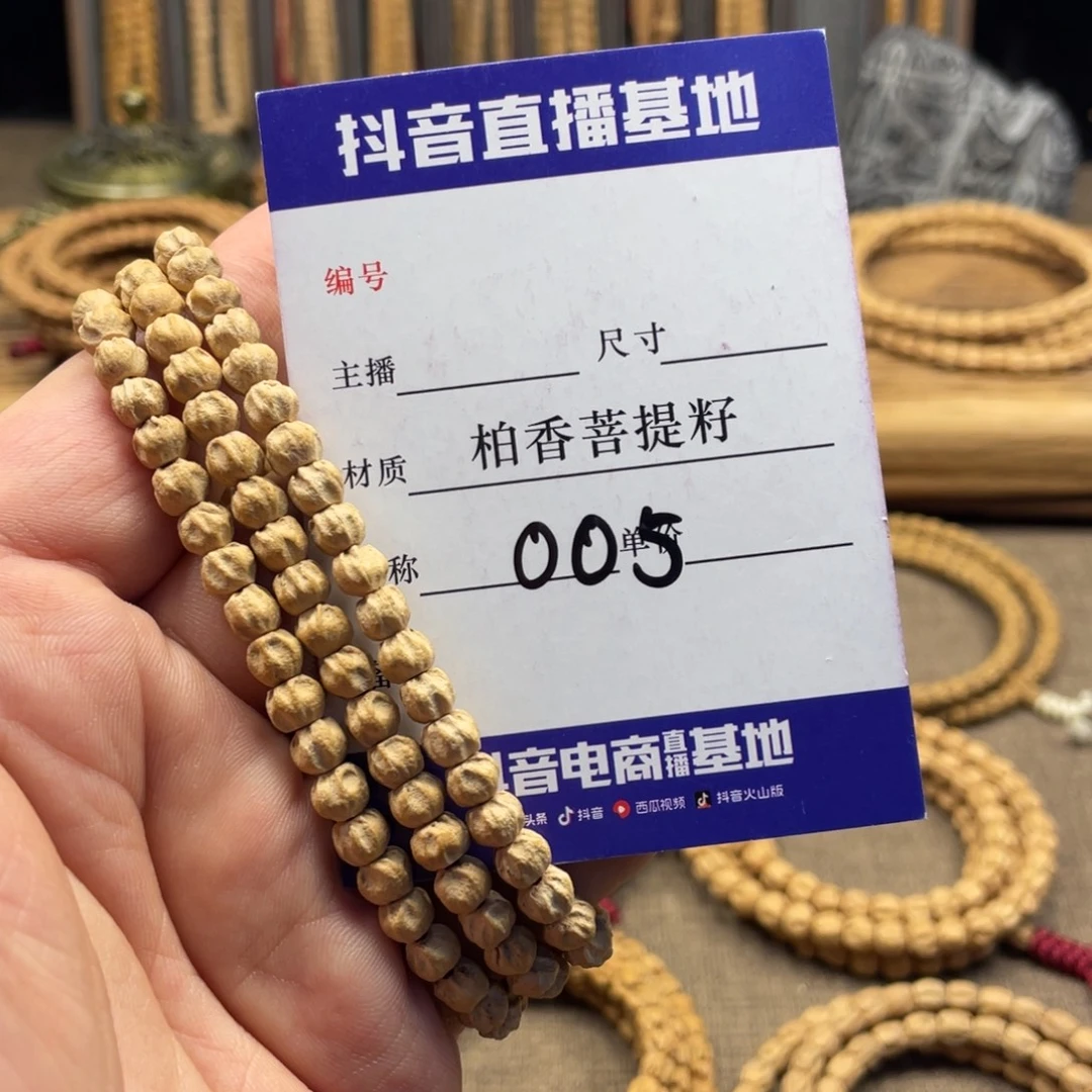 柏香籽/百香籽手串6➕尺寸深坑莲花005