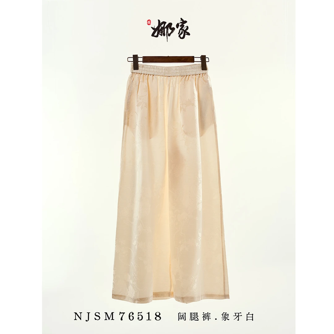 娜家国风直筒裤NJSM（76518）休闲时尚宽松