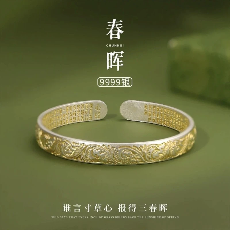 足银手镯 68号链接足银999.9描金唐草纹心经手镯古法卷草纹国风