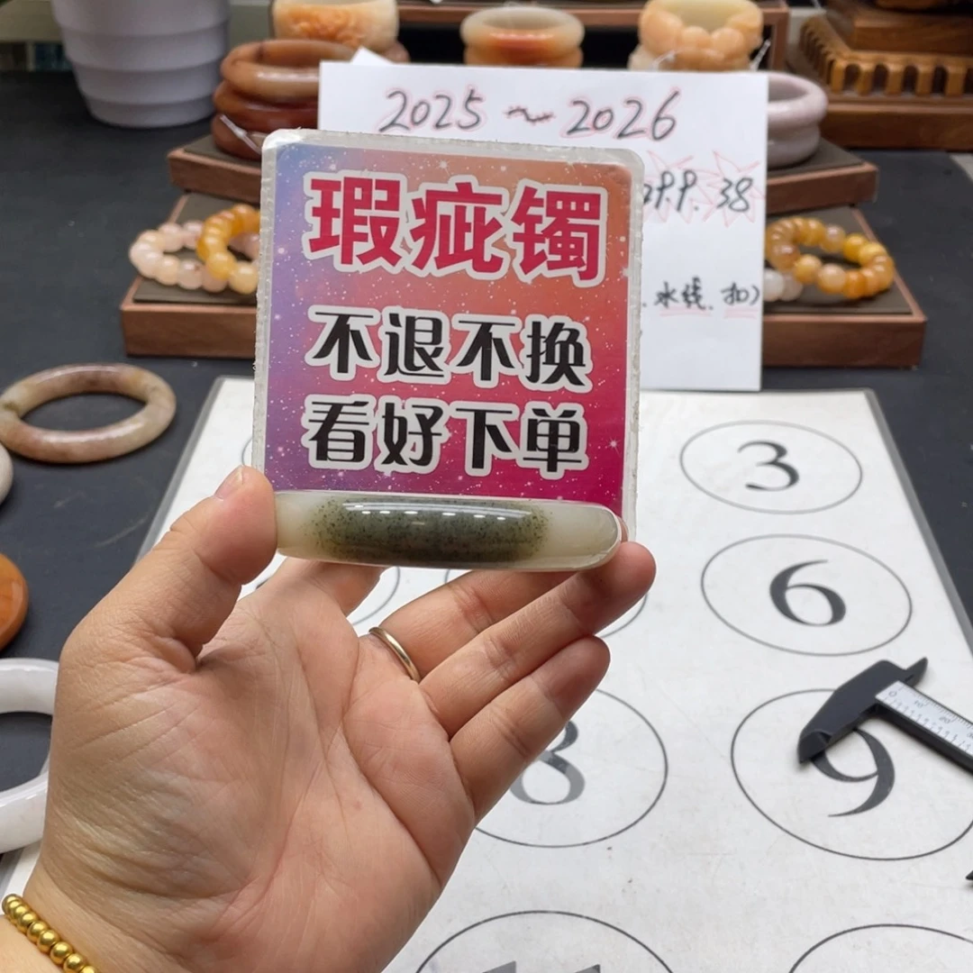 酱***．石英岩玉未镶嵌手镯