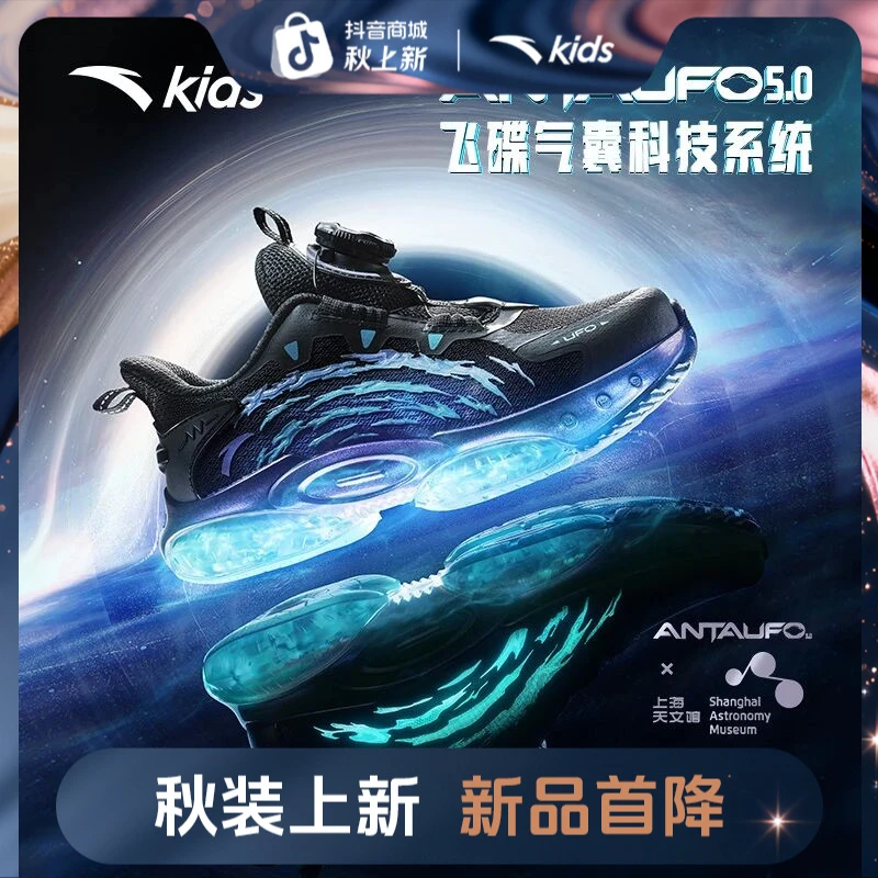 【UFO小童】安踏儿童跑鞋2025新款舒适防滑耐磨儿童跑鞋旋钮运动鞋