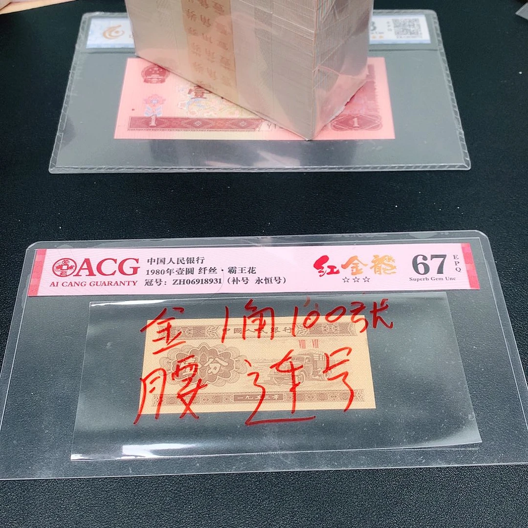 1荀臻直播间100张金腰带